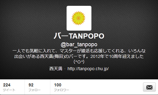 twitter_bar_tanpopo_100follower.jpg